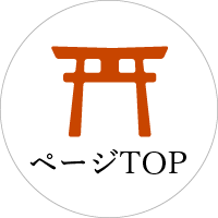 春日大社について 春日大社 春日大社について 春日大社