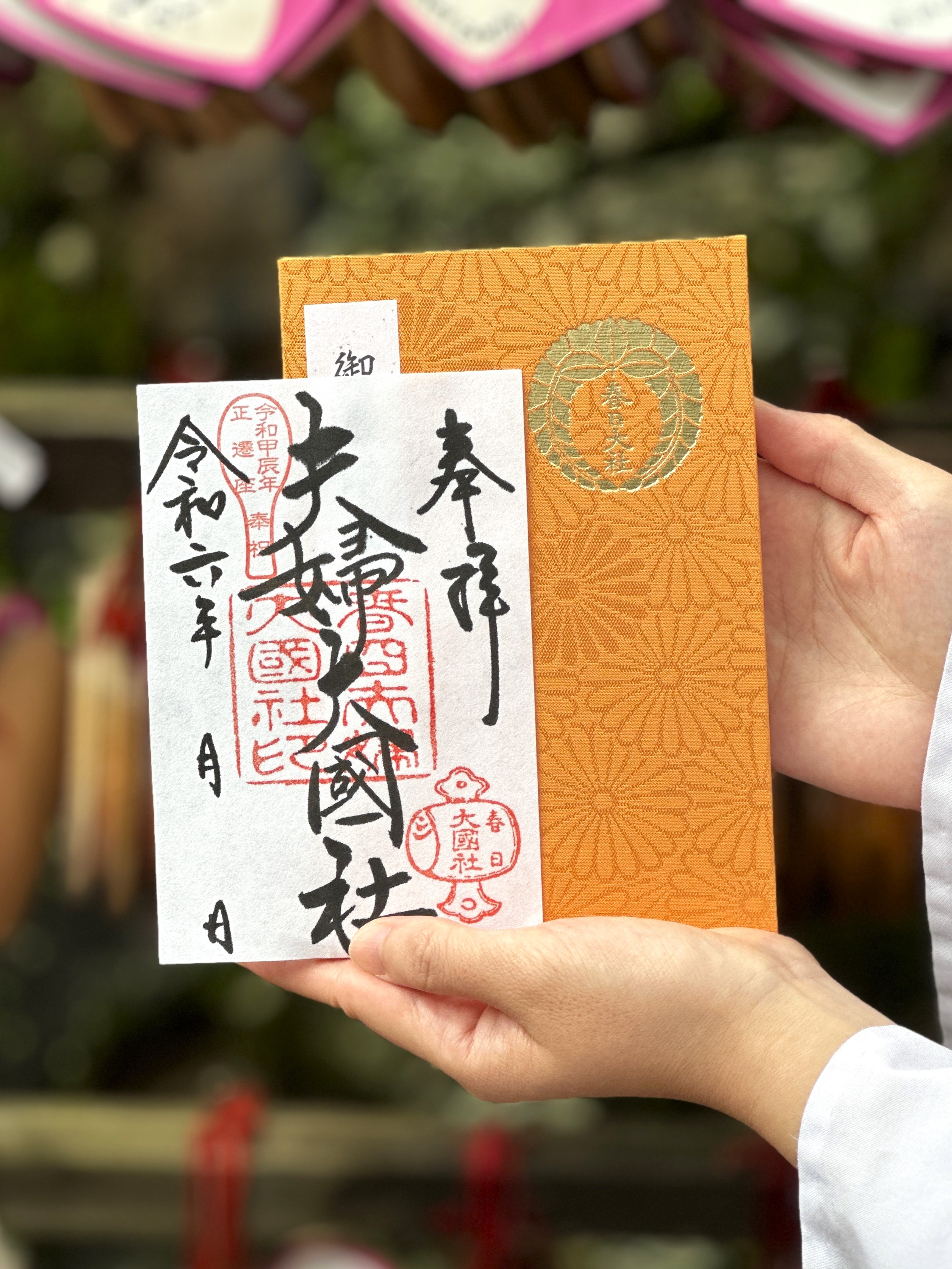 春日大社 夫婦大國社 御神像 大国主(大国様) スセリビメ 銅 縁起物 大黒天